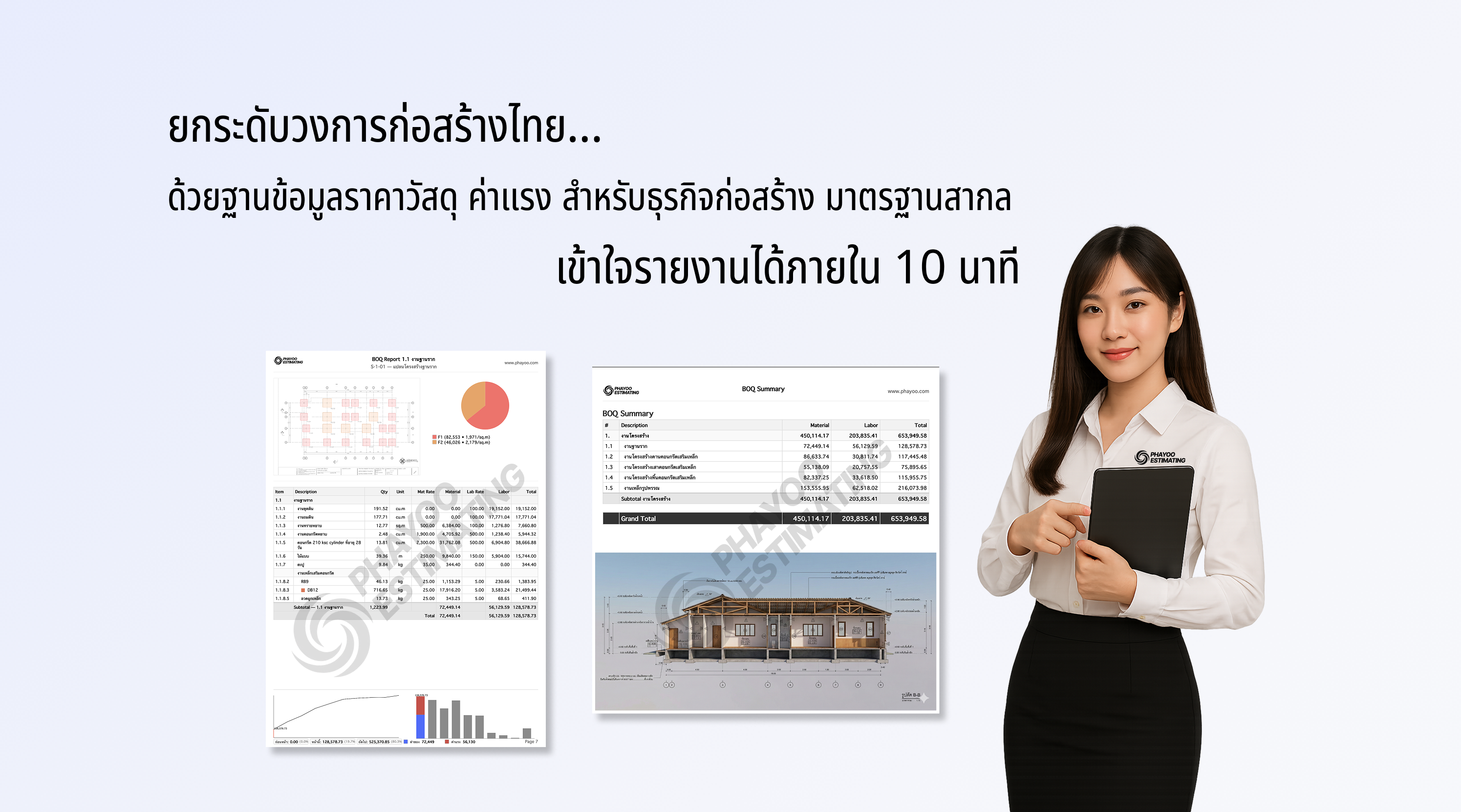 Phayoo construction estimation service presentation